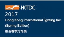 2017 Hong Kong Spring Lighting Fair is about