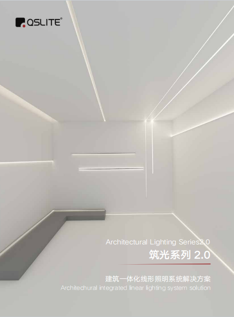 Architectural Lighting Series 2.0