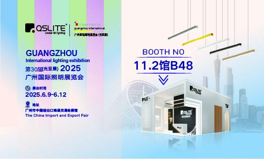 2025广州国际照明展会（光亚展）