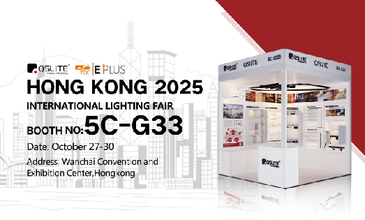 2025 Hong Kong International Lighting Fair (Autumn Edition)